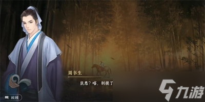 逆水寒手游離坎滅鼠克星怎么獲得