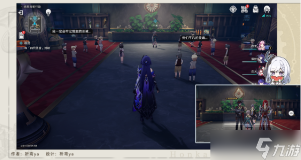 崩坏星穹铁道退房任务攻略