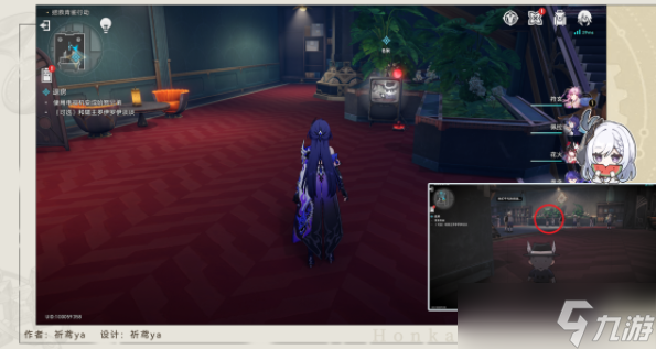 崩坏星穹铁道退房任务攻略