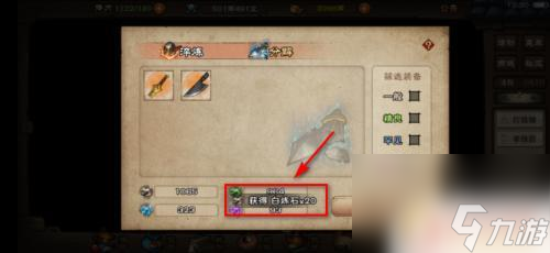 俠客風云傳前傳如何分解武器 煙雨江湖裝備分解技巧