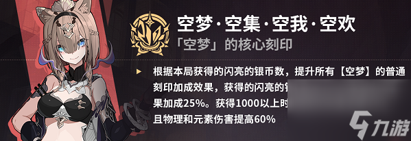 崩坏3崩落符华乐土普攻流通刻怎么选 崩落符华乐土普攻流通刻选思路解析