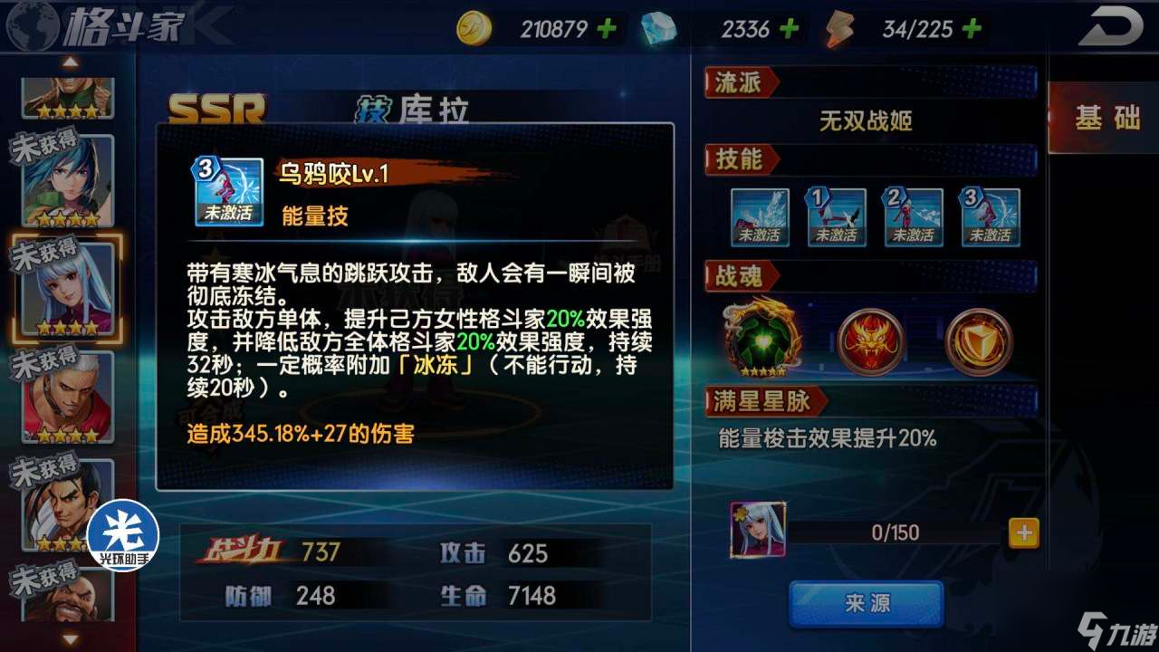 拳魂觉醒库拉怎么样 拳魂觉醒库拉怎么获得
