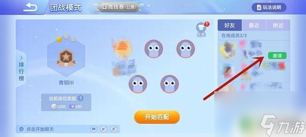 贪吃蛇在线怎么一起玩 《贪吃蛇大作战》组队攻略
