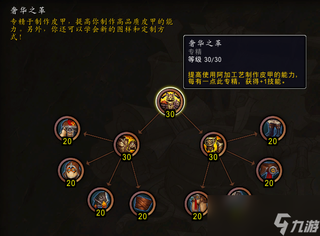 魔兽世界11.0制皮专精技能介绍