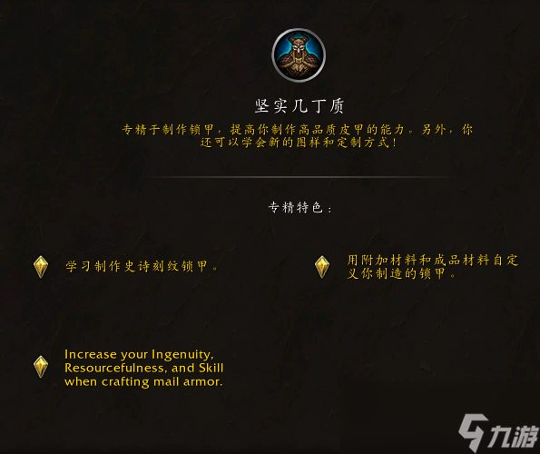 魔兽世界11.0制皮专精技能介绍