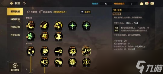 dnf手游魔道学者pk连招加点推荐