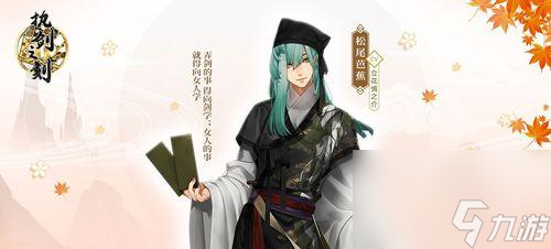 《执剑之刻武士觉醒攻略》（掌握关键技巧）