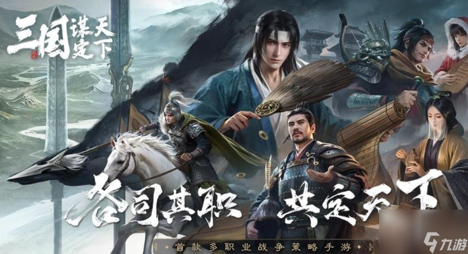 三国谋定天下阵容排行 三国谋定天下强势的阵容搭配