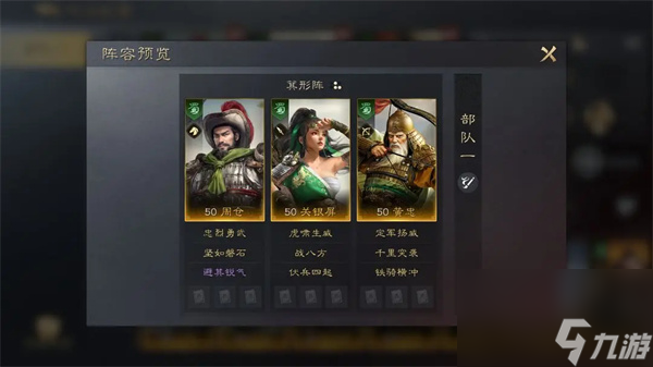 《三国谋定天下》周仓全方位培养攻略2024