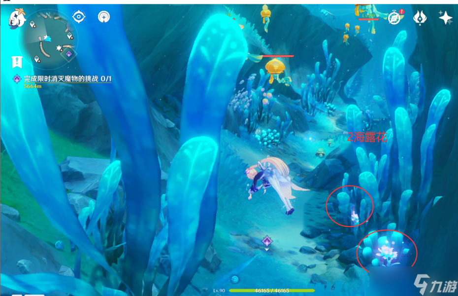 【原神】V4.7攻略 | 希格雯突破材料 | 海露花采集（水下部分）