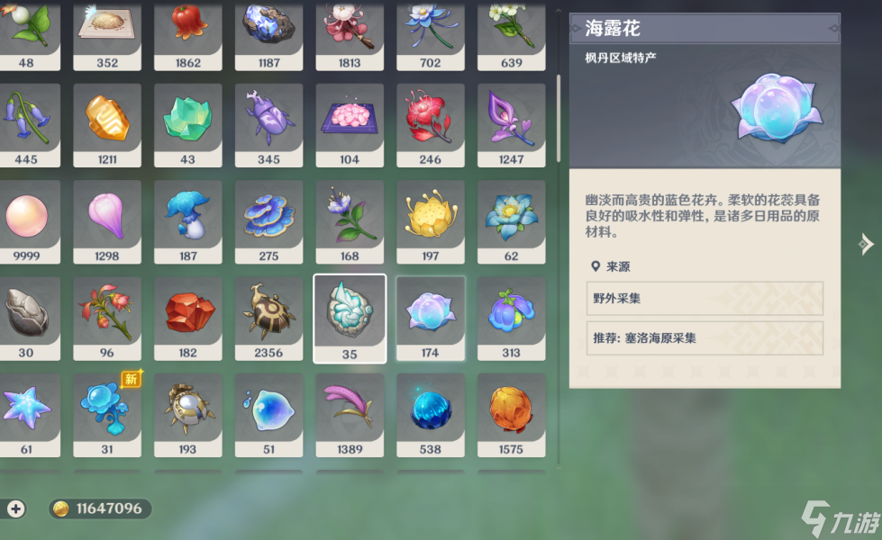 【原神】V4.7攻略 | 希格雯突破材料 | 海露花采集（水下部分）