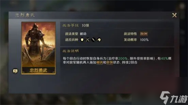 《三国谋定天下》周仓全方位培养攻略2024