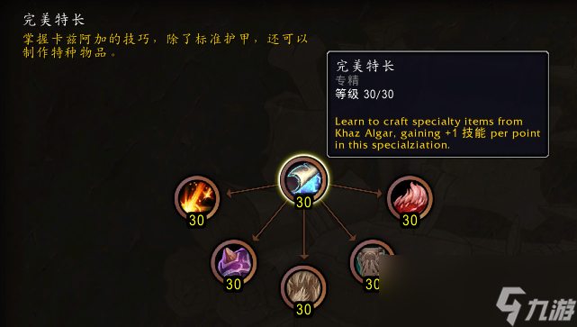 魔兽世界11.0制皮专精技能介绍
