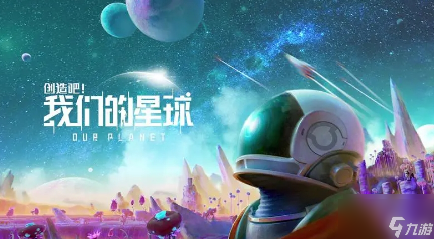 创造吧我们的星球前往火星的方法
