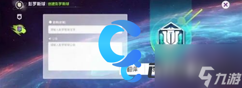 《创造吧我们的星球》彭罗斯球玩法指南