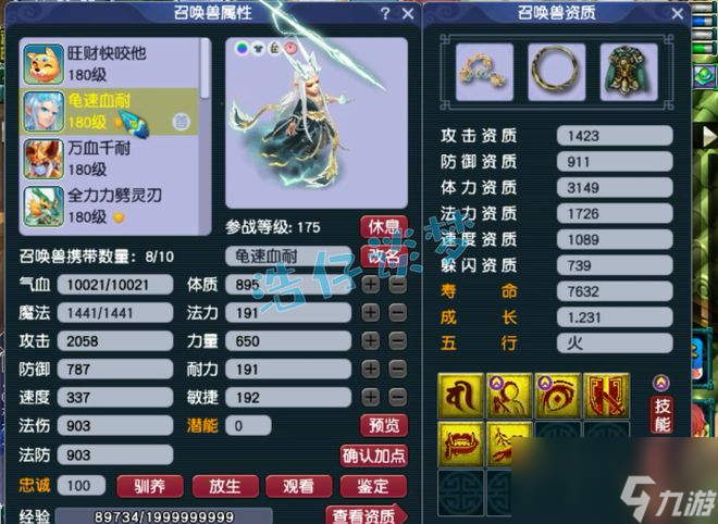 梦幻西游：175神木林，13+8硬件加身，各种难度任务与帮战全能！