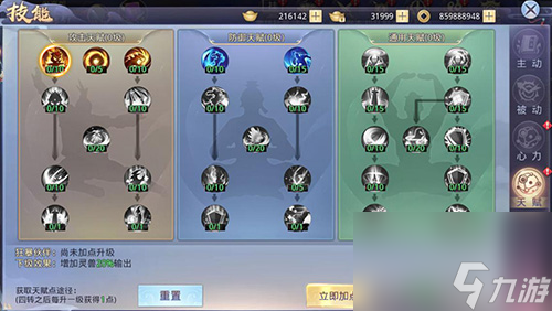 莽荒纪2018夏季焕新版本重磅上线新增转职系统