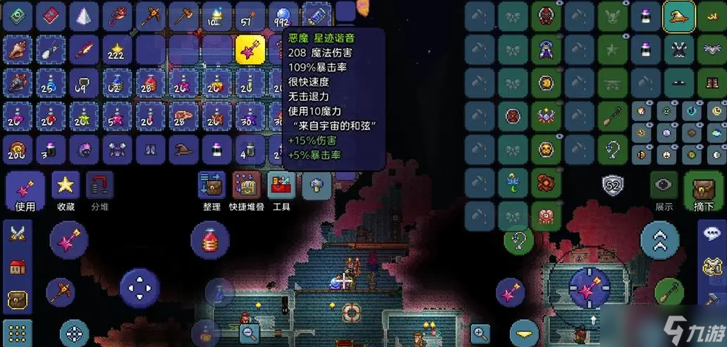泰拉瑞亚星星炮怎么制作