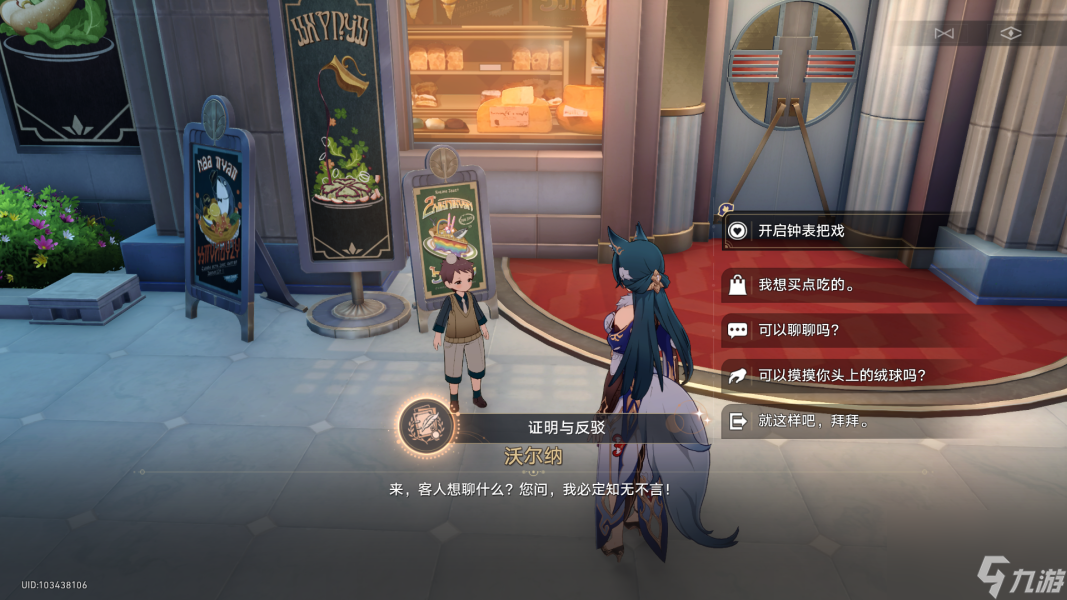 崩坏星穹铁道证明与反驳成就如何达成-崩坏星穹铁道证明与反驳成就达成攻略