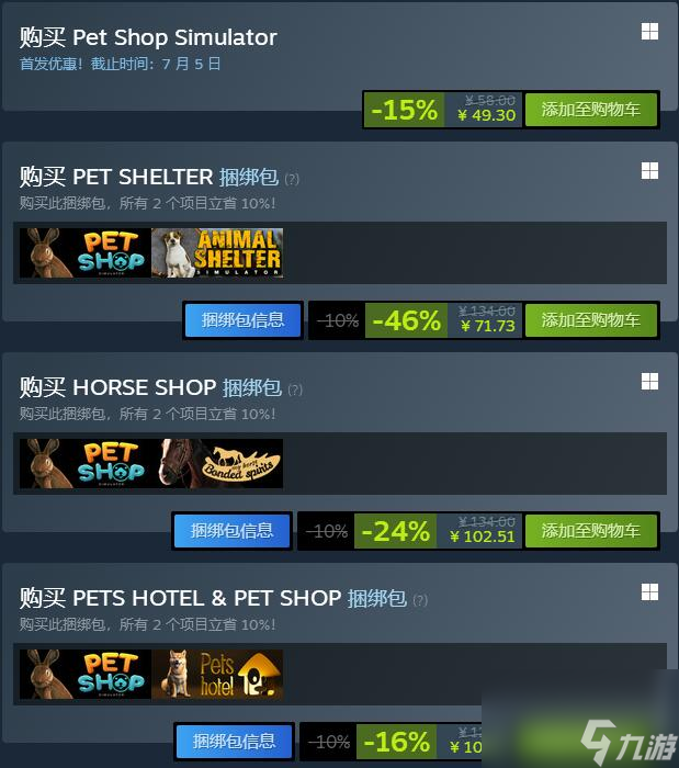 宠物店模拟器steam价格介绍