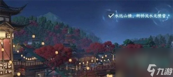 《逆水寒手游》人间词话任务攻略
