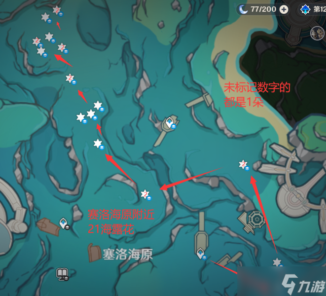 【原神】V4.7攻略 | 希格雯突破材料 | 海露花采集（水下部分）