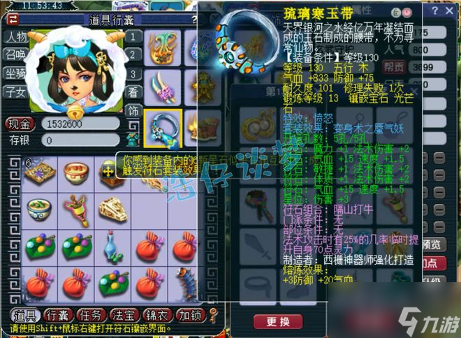 梦幻西游：175神木林，13+8硬件加身，各种难度任务与帮战全能！