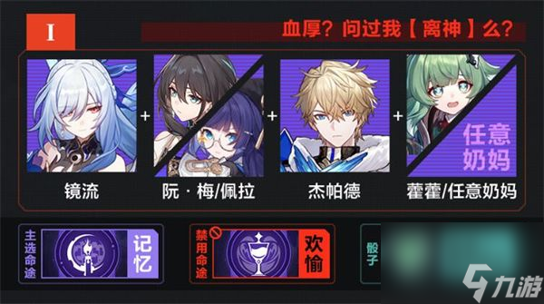 崩坏星穹铁道黄金与机械技能树挂机阵容 崩坏星穹铁道黄金与机械技能树挂机阵容攻略