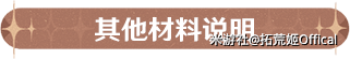 【原神】「不休独舞」ㆍ芙宁娜丨角色材料全收集攻略