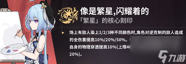 崩坏3崩落符华乐土普攻流通刻怎么选 崩落符华乐土普攻流通刻选思路解析