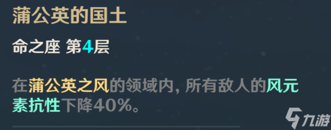 【原神】V4.7角色攻略 | 代理团长琴全方位讲解