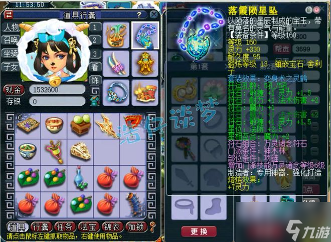 梦幻西游：175神木林，13+8硬件加身，各种难度任务与帮战全能！