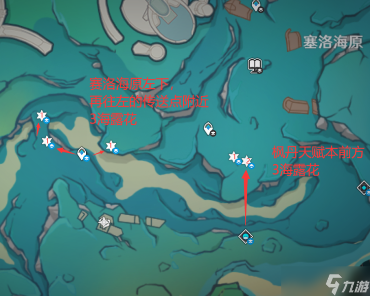 【原神】V4.7攻略 | 希格雯突破材料 | 海露花采集（水下部分）