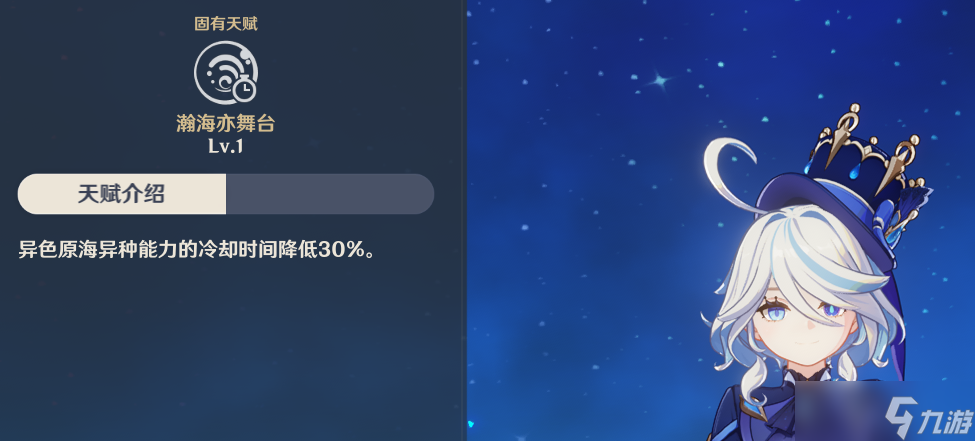 【原神】V4.7攻略 | 希格雯突破材料 | 海露花采集（水下部分）