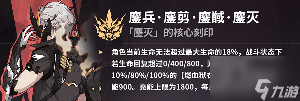 崩坏3崩落符华乐土普攻流通刻怎么选 崩落符华乐土普攻流通刻选思路解析