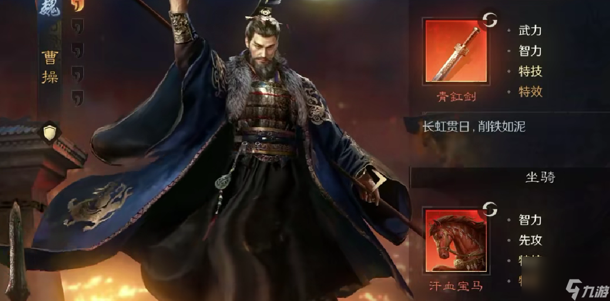 三国谋定天下阵容排行 三国谋定天下强势的阵容搭配