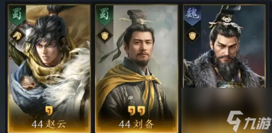 三国谋定天下阵容排行 三国谋定天下强势的阵容搭配