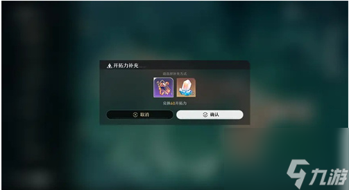 崩坏：星穹铁道体力恢复速度介绍