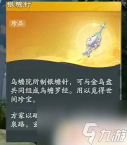 射雕怎么买银子 《射雕》银两获取攻略