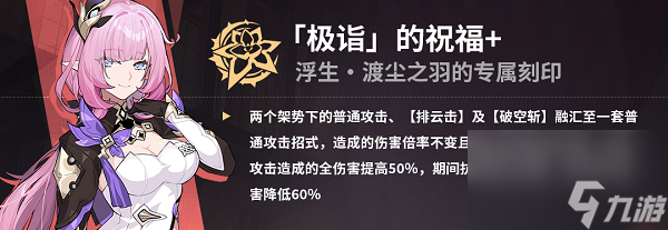 崩坏3崩落符华乐土普攻流专刻怎么选 崩落符华乐土普攻流专刻选择攻略