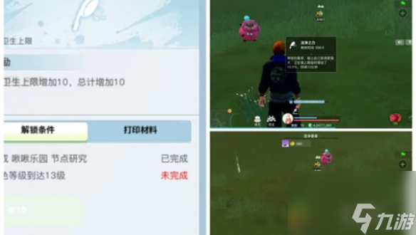 创造吧我们的星球卫生恢复方法