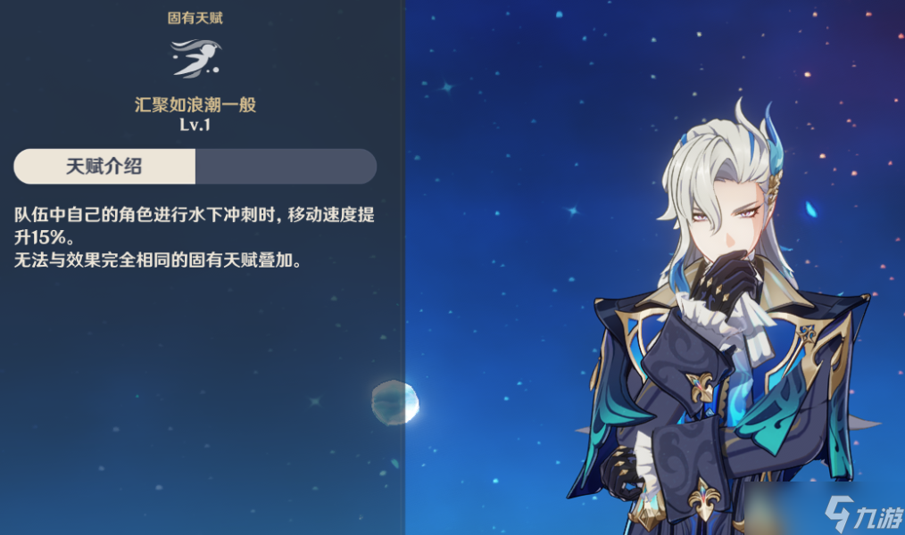 【原神】V4.7攻略 | 希格雯突破材料 | 海露花采集（水下部分）