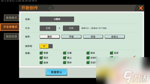 我的迷你世界怎么弄地图 迷你世界怎么建立地图