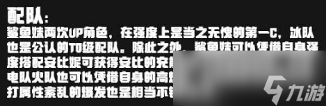 绝区零艾莲乔怎么配队