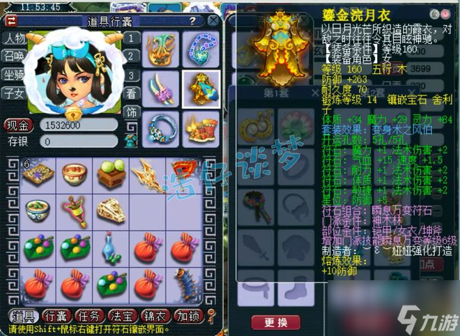 梦幻西游：175神木林，13+8硬件加身，各种难度任务与帮战全能！