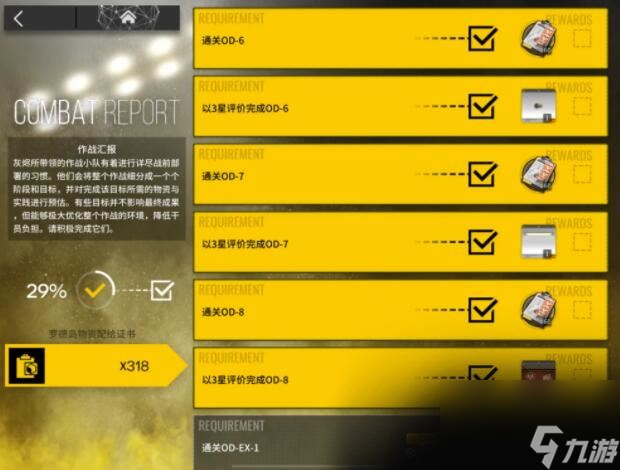 明日方舟源石尘行动活动毕业需要多少代币 明日方舟源石尘行动活动毕业需要代币数量