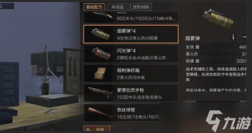 明日之后輻射高校怎么快速通關(guān)