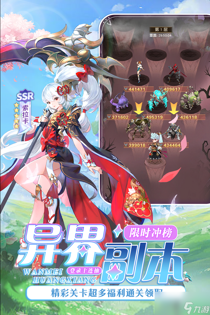风之剑舞好玩吗 风之剑舞玩法简介