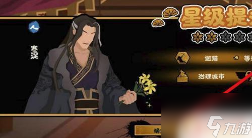 无悔华夏如何获得星星 无悔华夏如何升星攻略