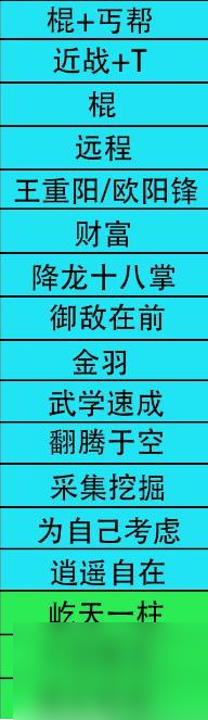 射雕如何快速提升戰(zhàn)力 《射雕》快速提升戰(zhàn)力攻略